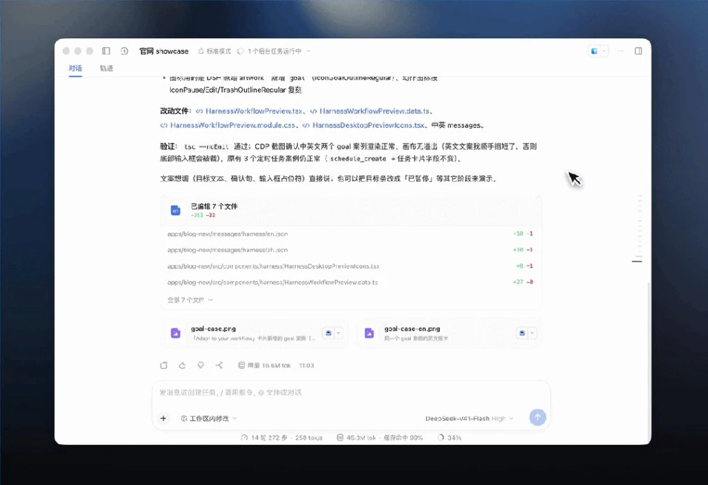 DeepSeek Harness 自动化评测矩阵